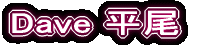 Dave ���� 